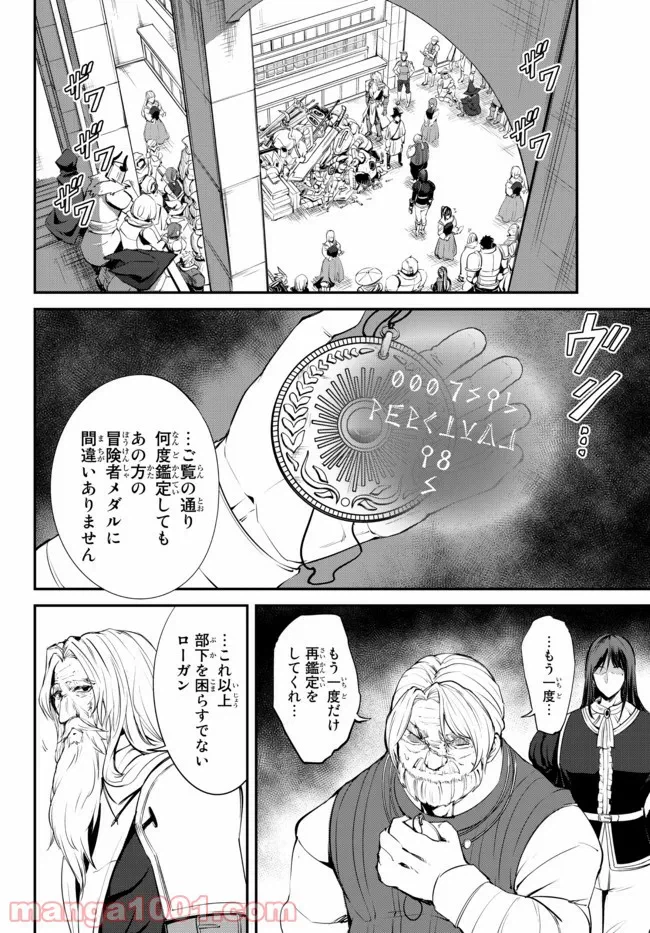 ページ 16 — 第7.1話