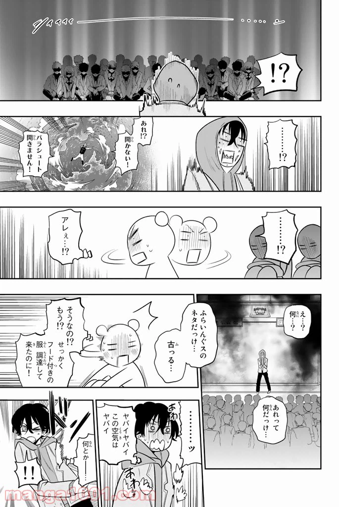 ページ 11 — 第50話