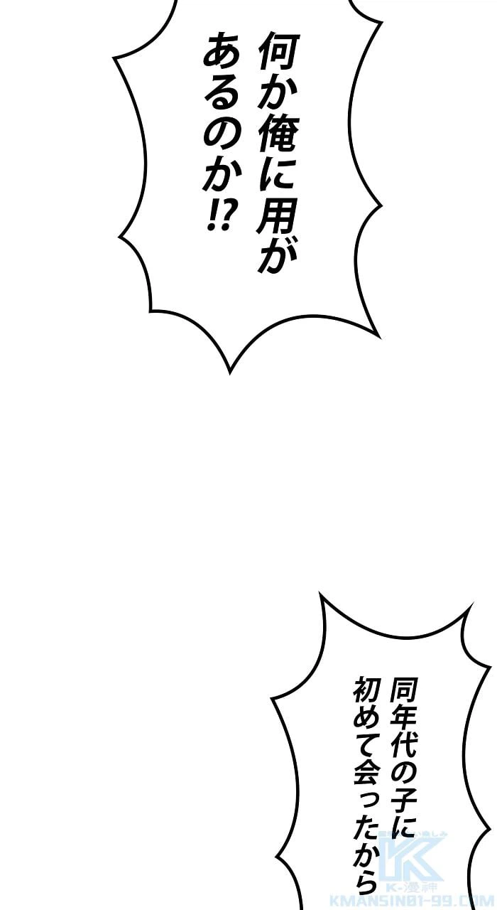 ページ 11 — 第10話