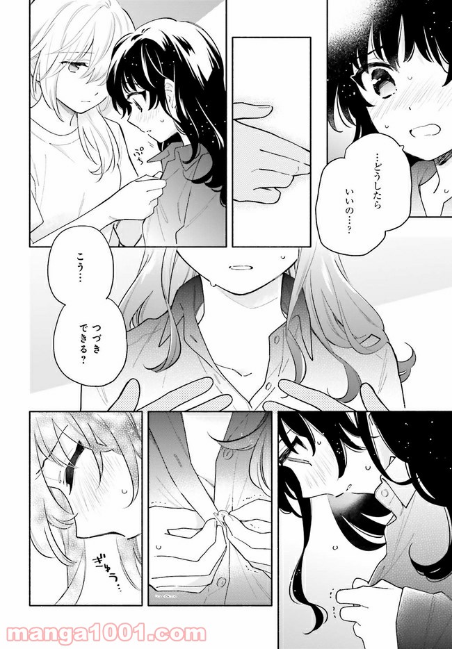 ページ 12 — 第11.1話