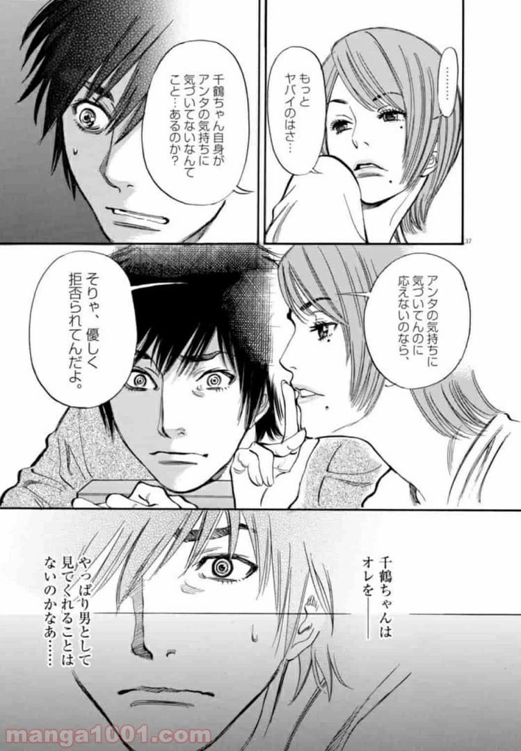 ページ 37 — 第1話