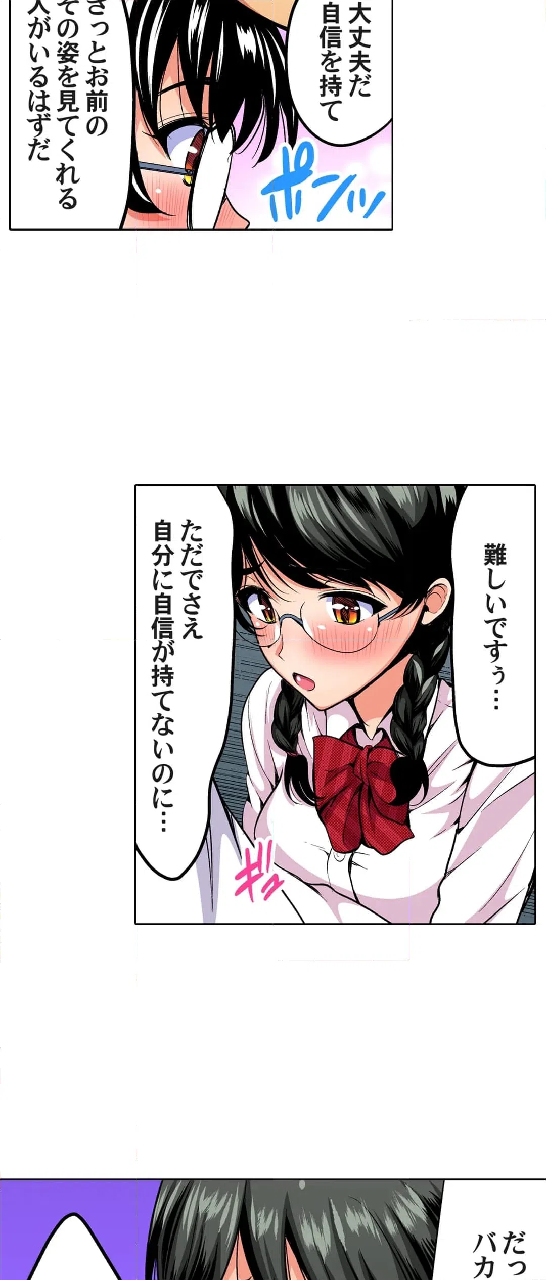 ページ 4 — 第38話
