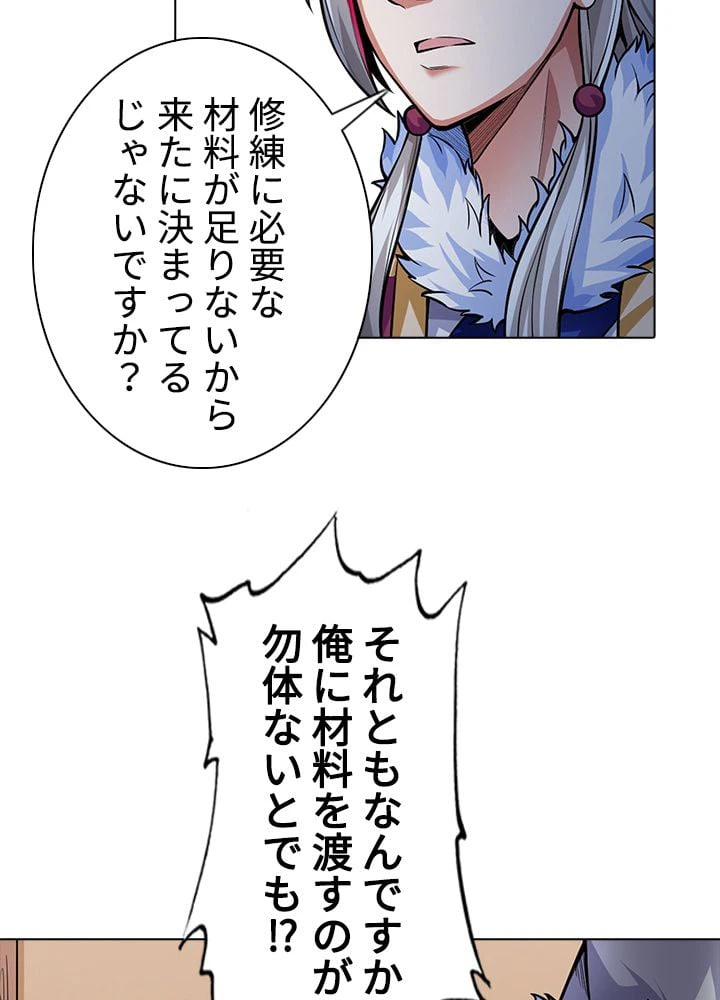 ページ 15 — 第245話