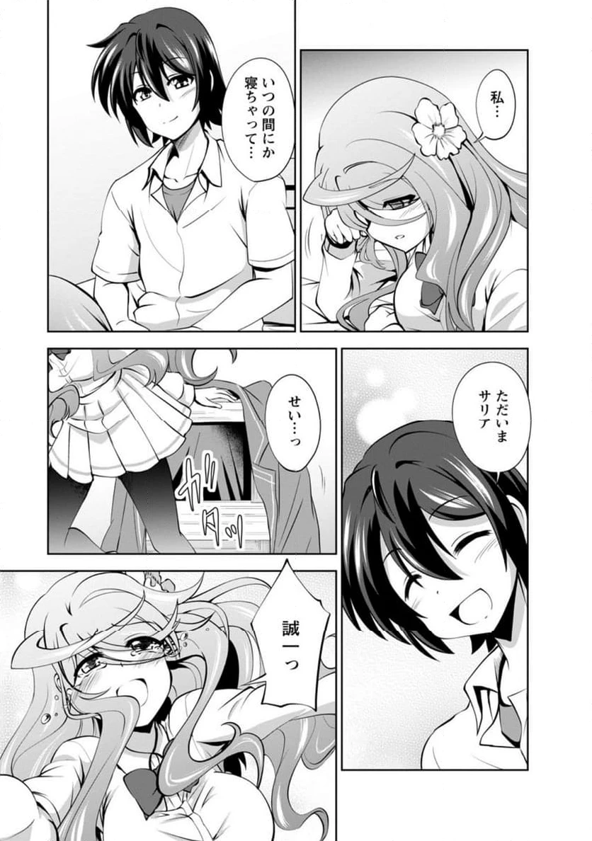ページ 7 — 第47.3話