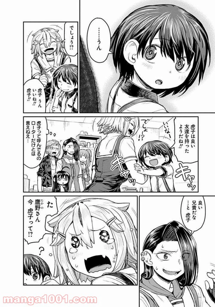 ページ 9 — 第13話