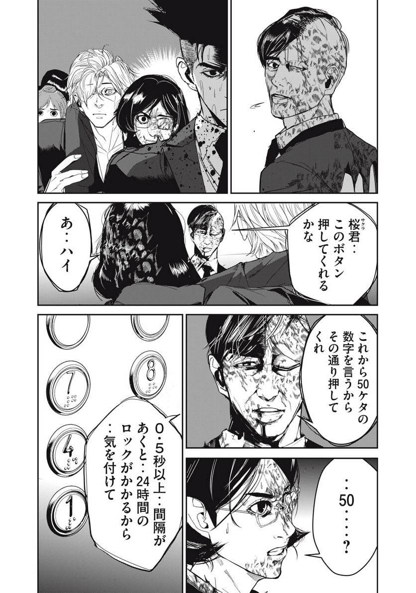 ページ 5 — 第54話