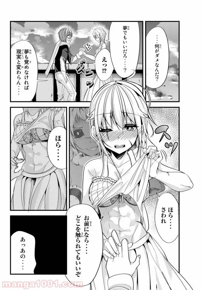 ページ 4 — 第39話
