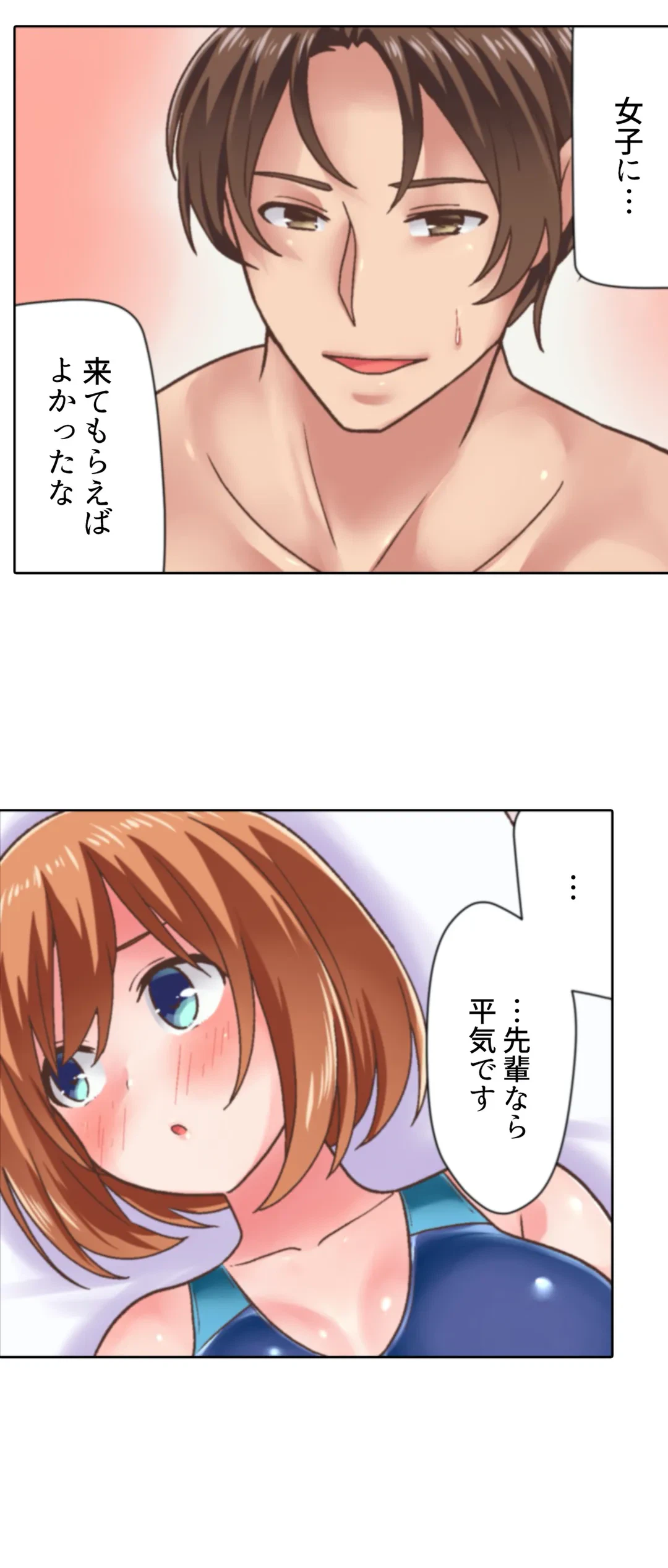 ページ 3 — 第15話