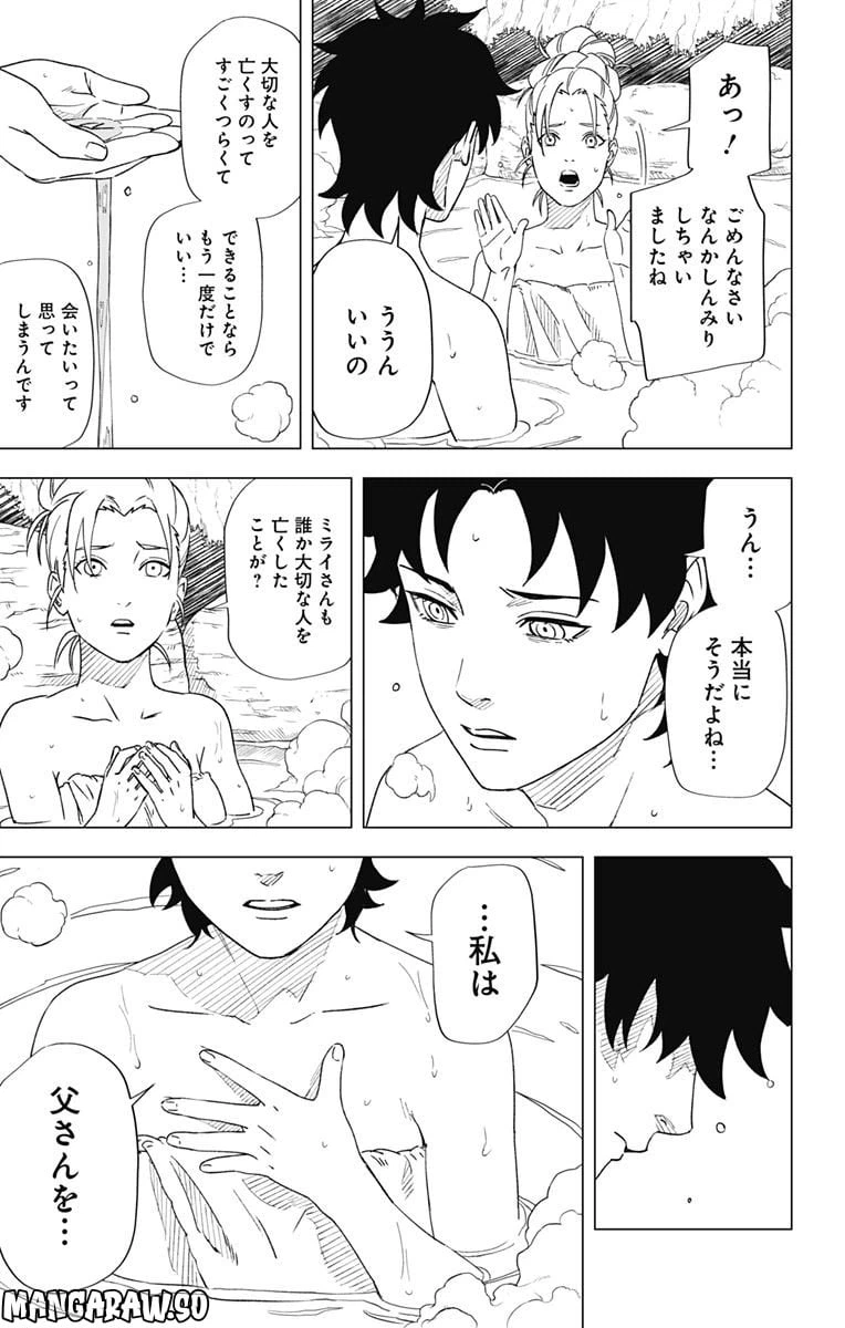 ページ 27 — 第10話
