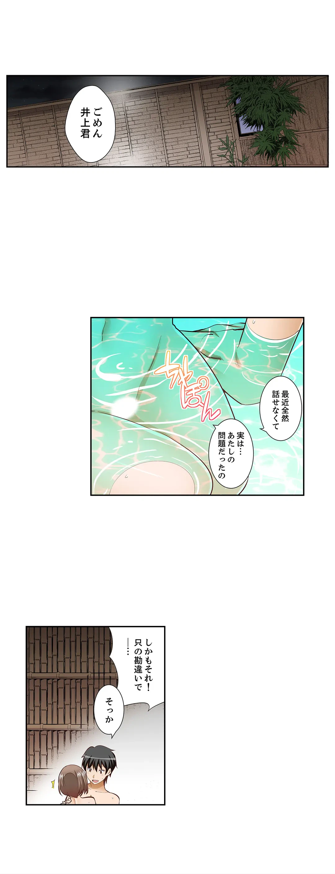 ページ 9 — 第83話