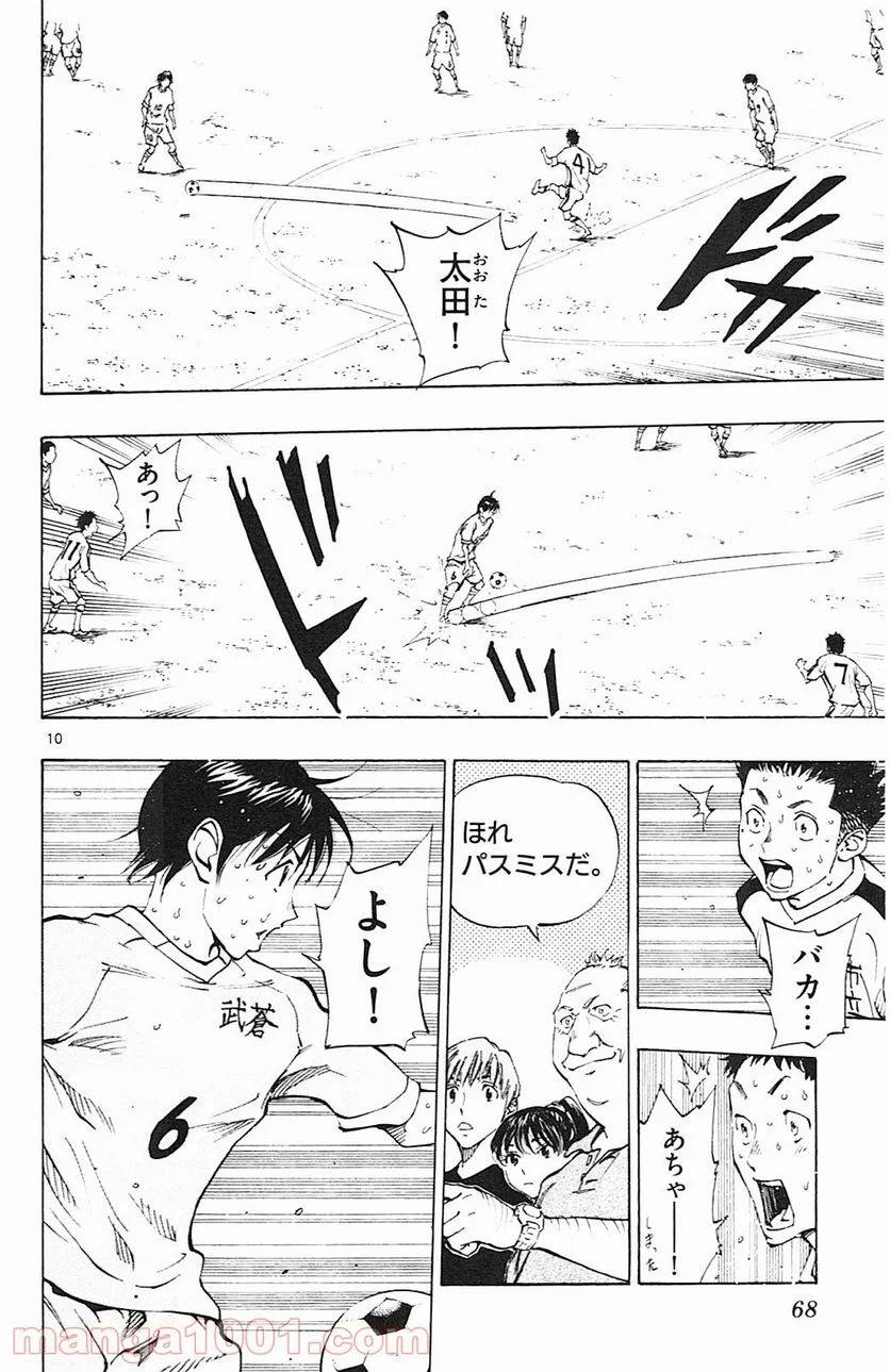 ページ 10 — 第121話