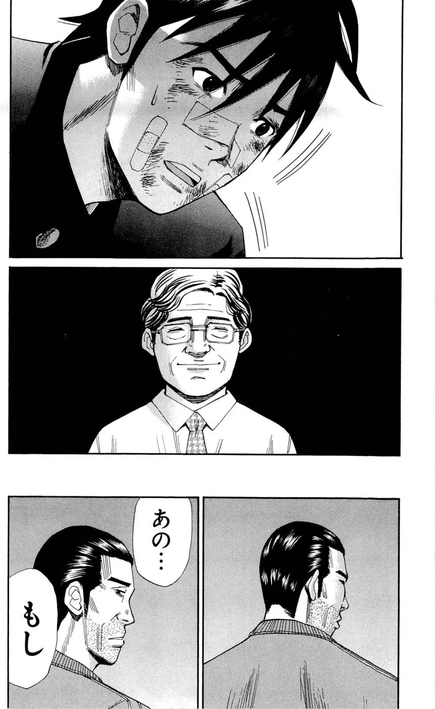 ページ 12 — 第11話