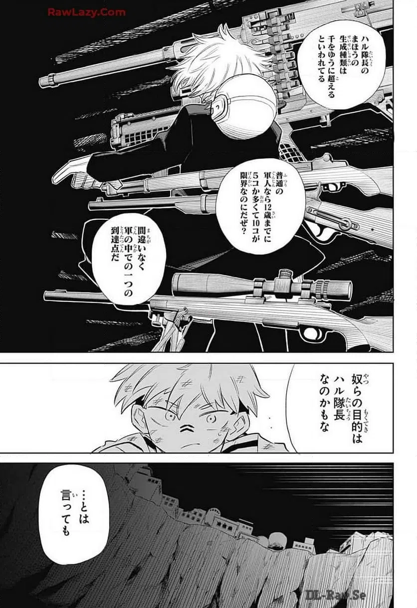 ページ 14 — 第8話