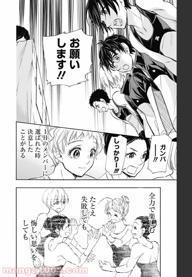ページ 20 — 第60話