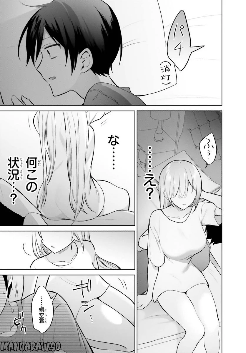 ページ 11 — 第3話