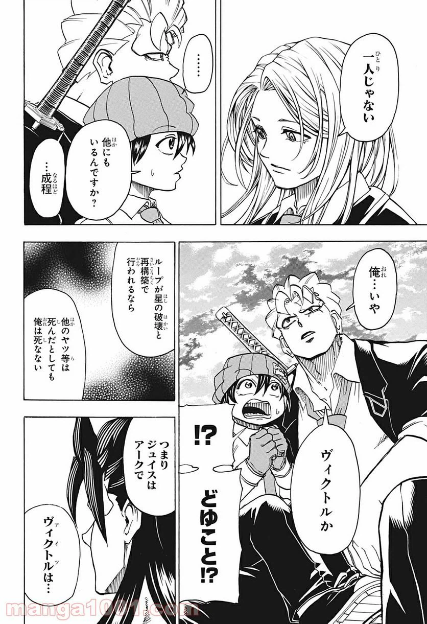 ページ 8 — 第36話
