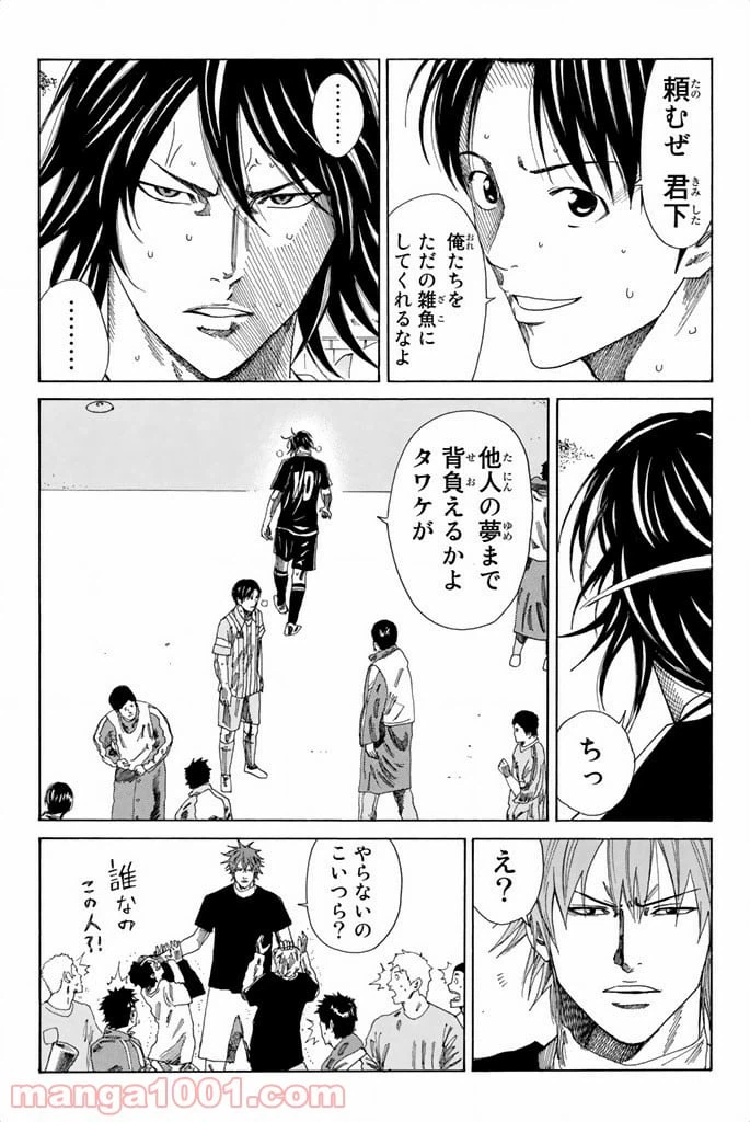 ページ 13 — 第75話