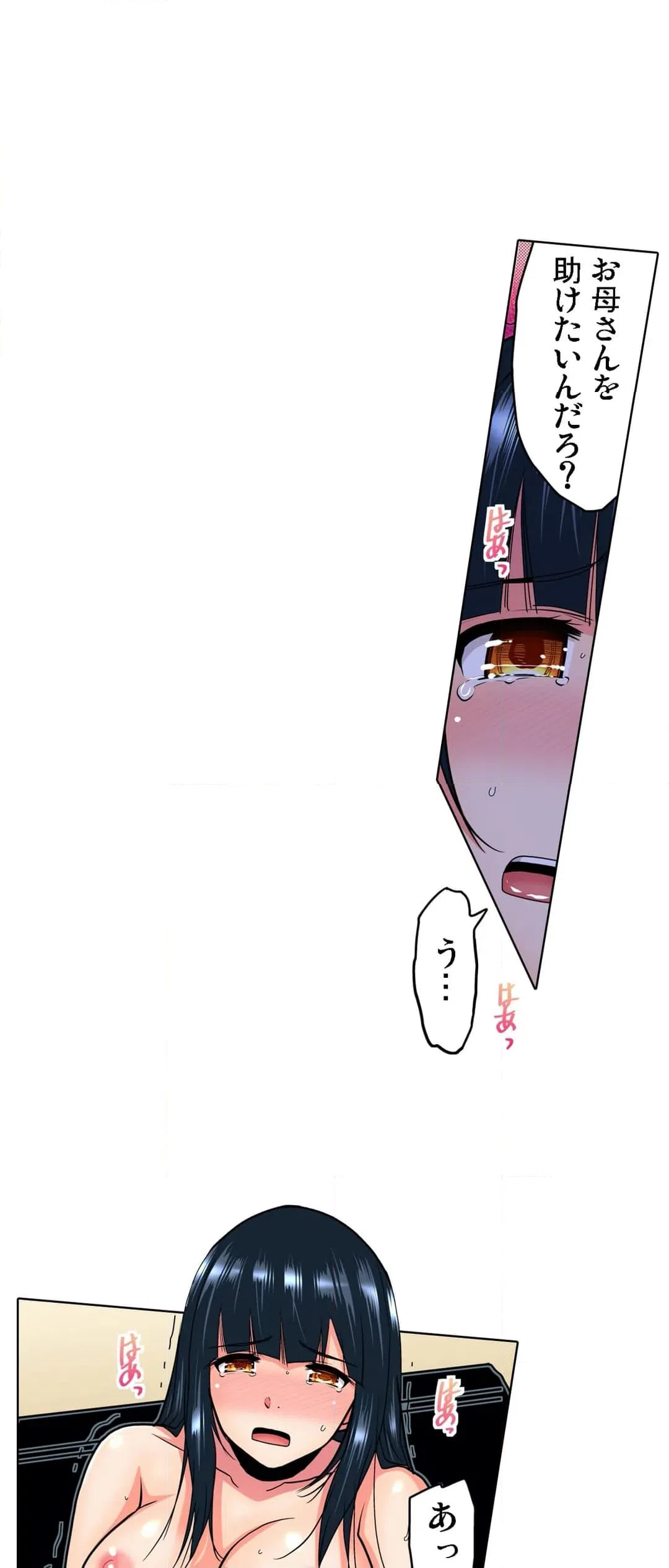 ページ 4 — 第15話