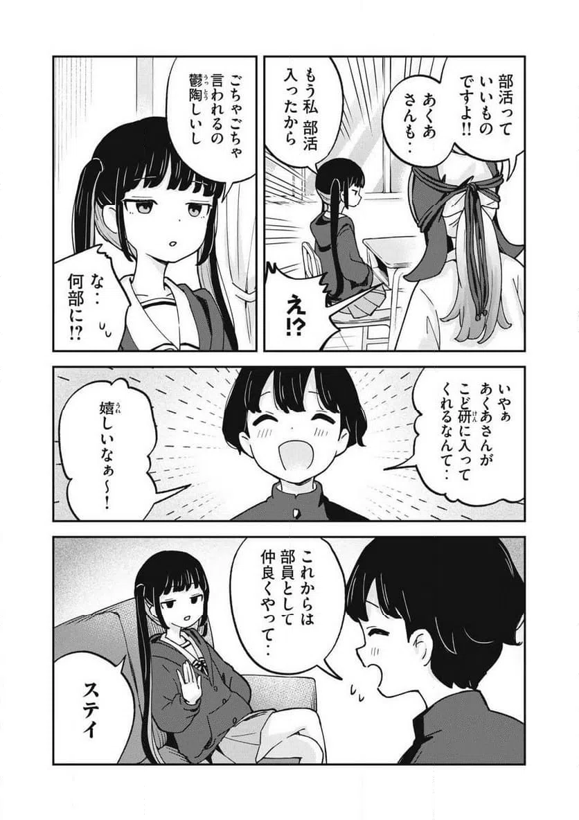 ページ 11 — 第10話