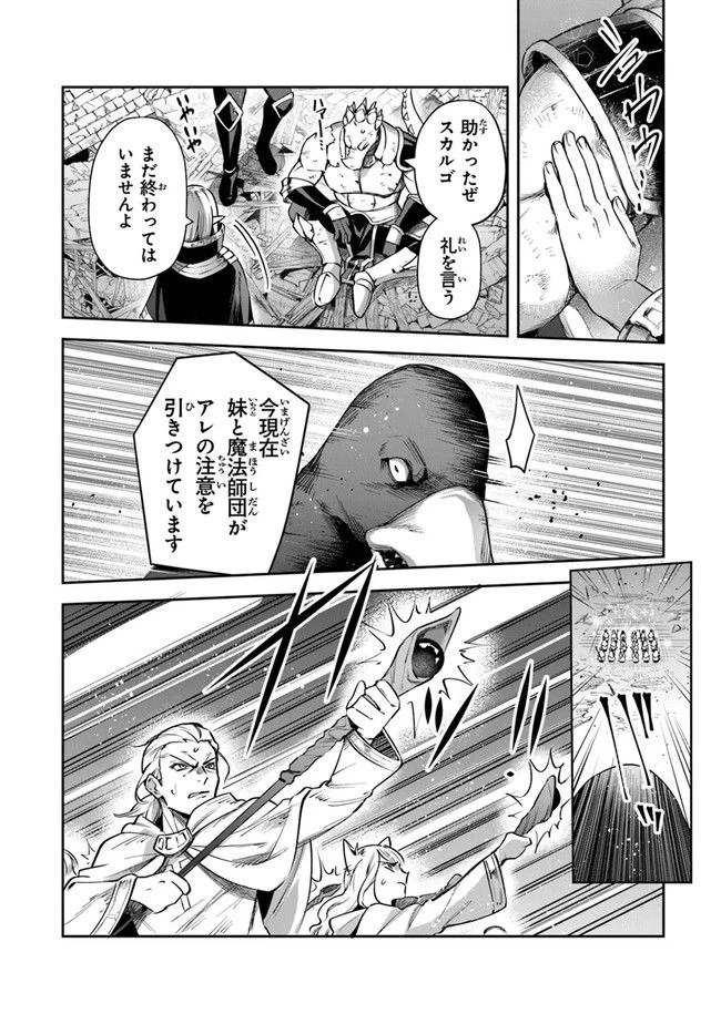 ページ 20 — 第22話