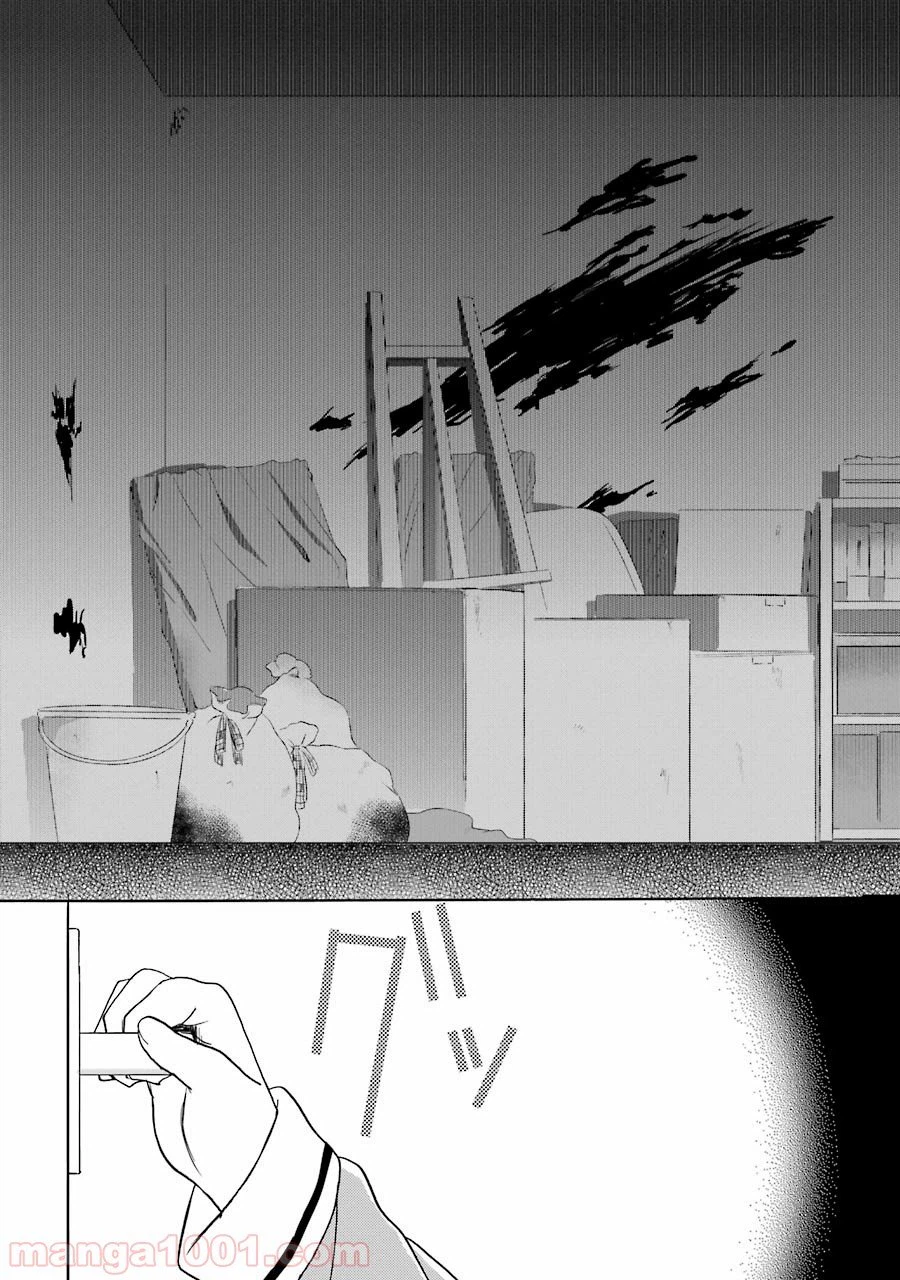 ページ 7 — 第3話