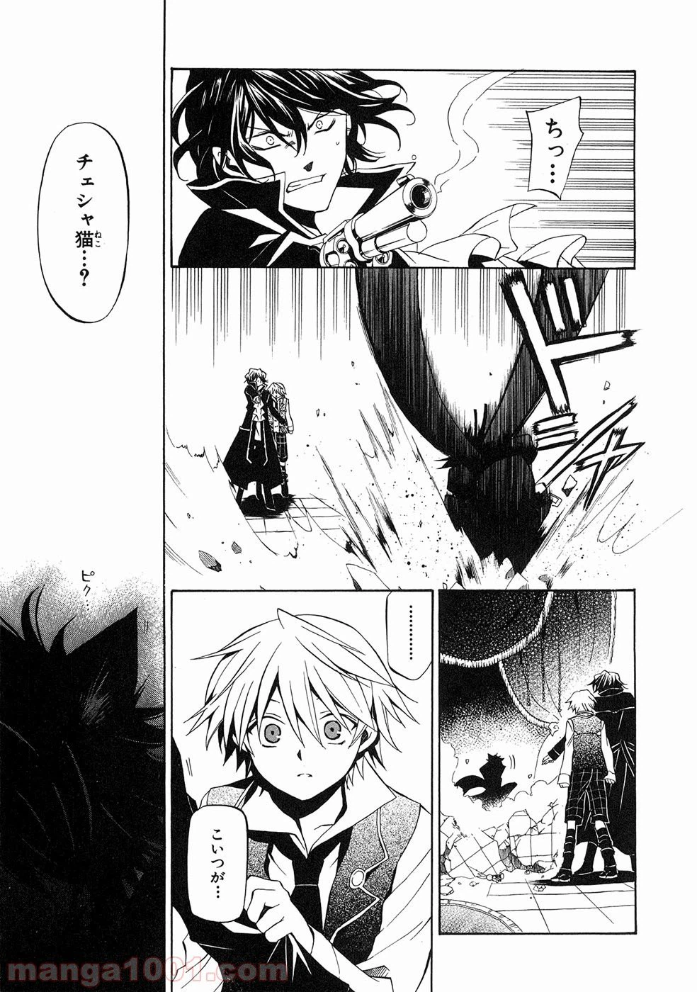 ページ 7 — 第16話