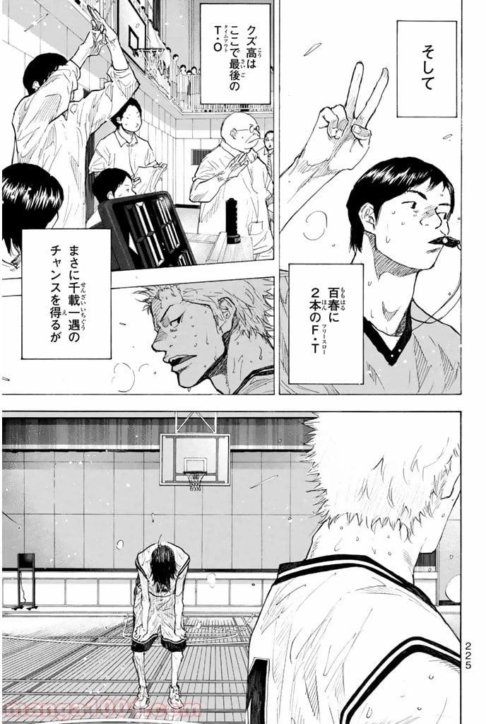 ページ 14 — 第250話