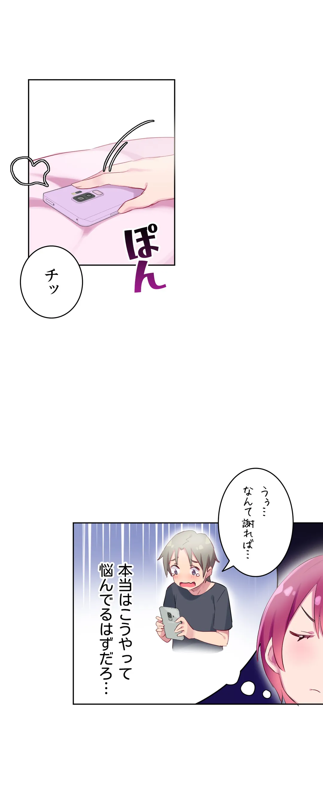 ページ 23 — 第26話