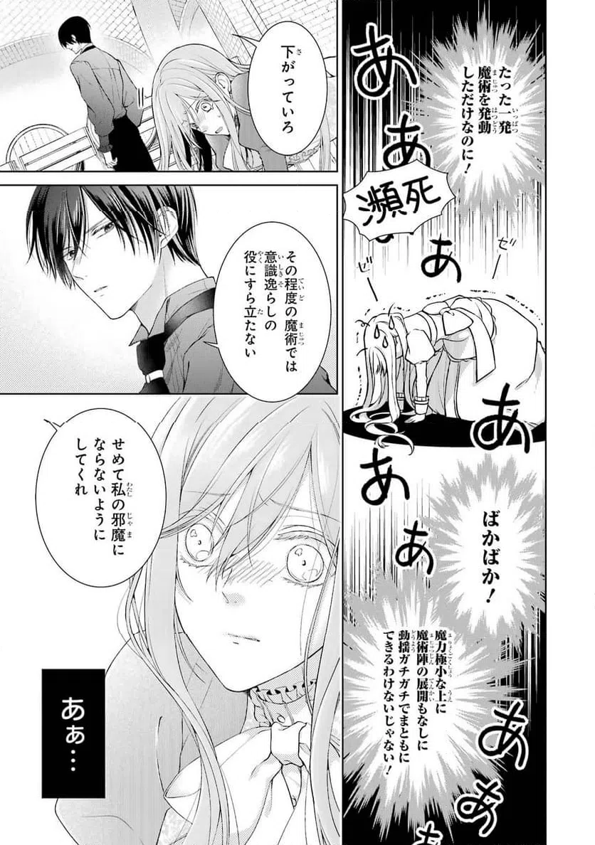 ページ 7 — 第4話