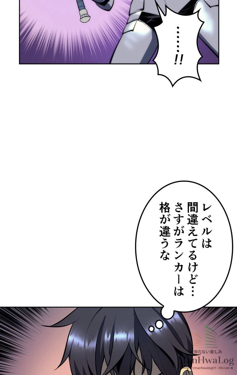 ページ 12 — 第7話