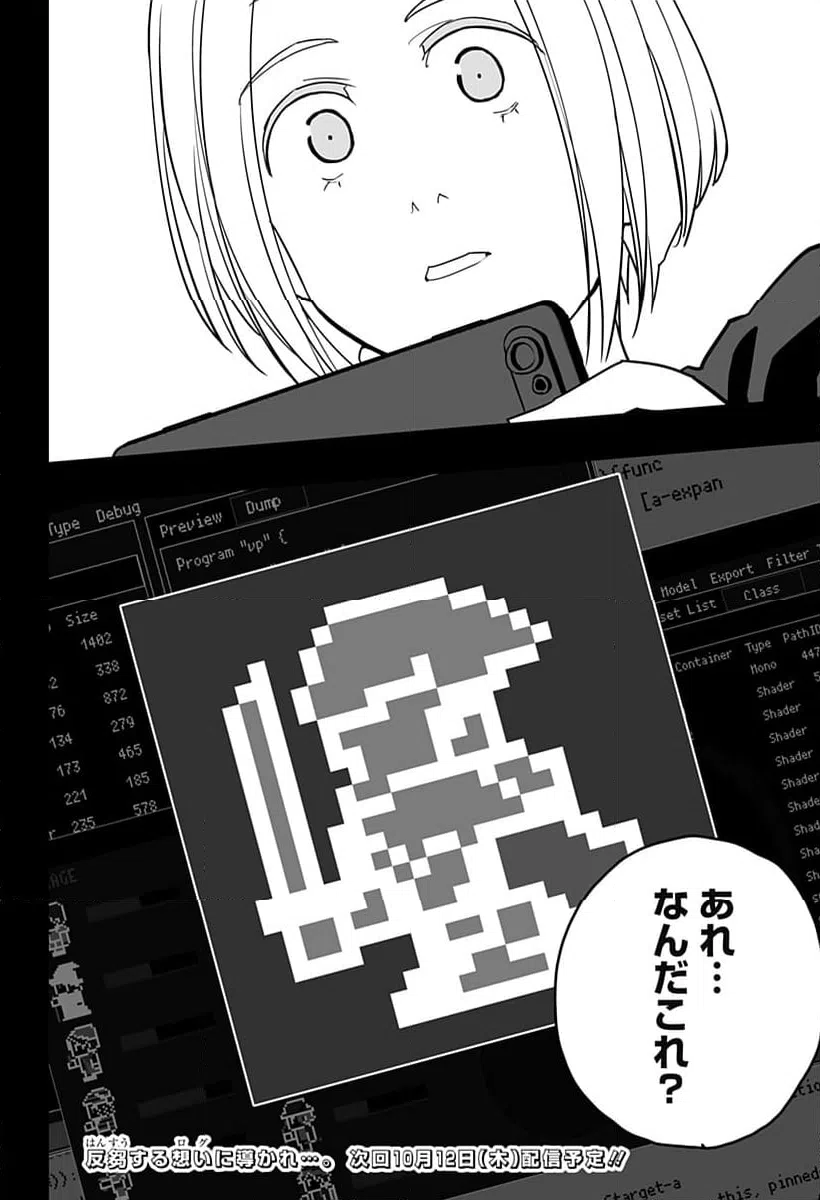 ページ 24 — 第24話