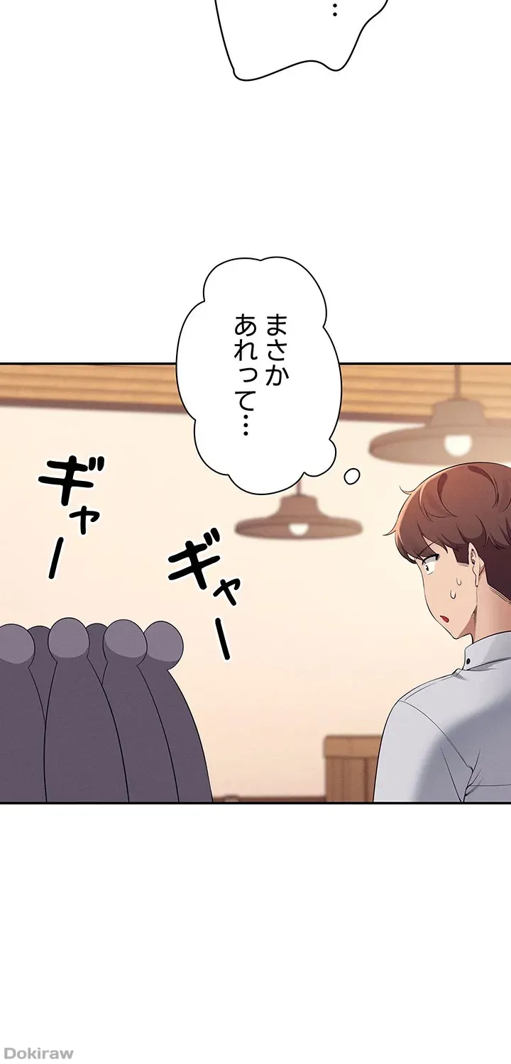 ページ 27 — 第93話