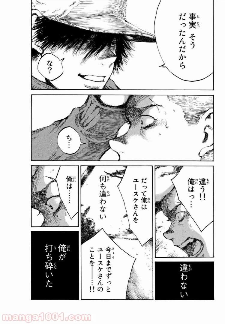 ページ 11 — 第130話