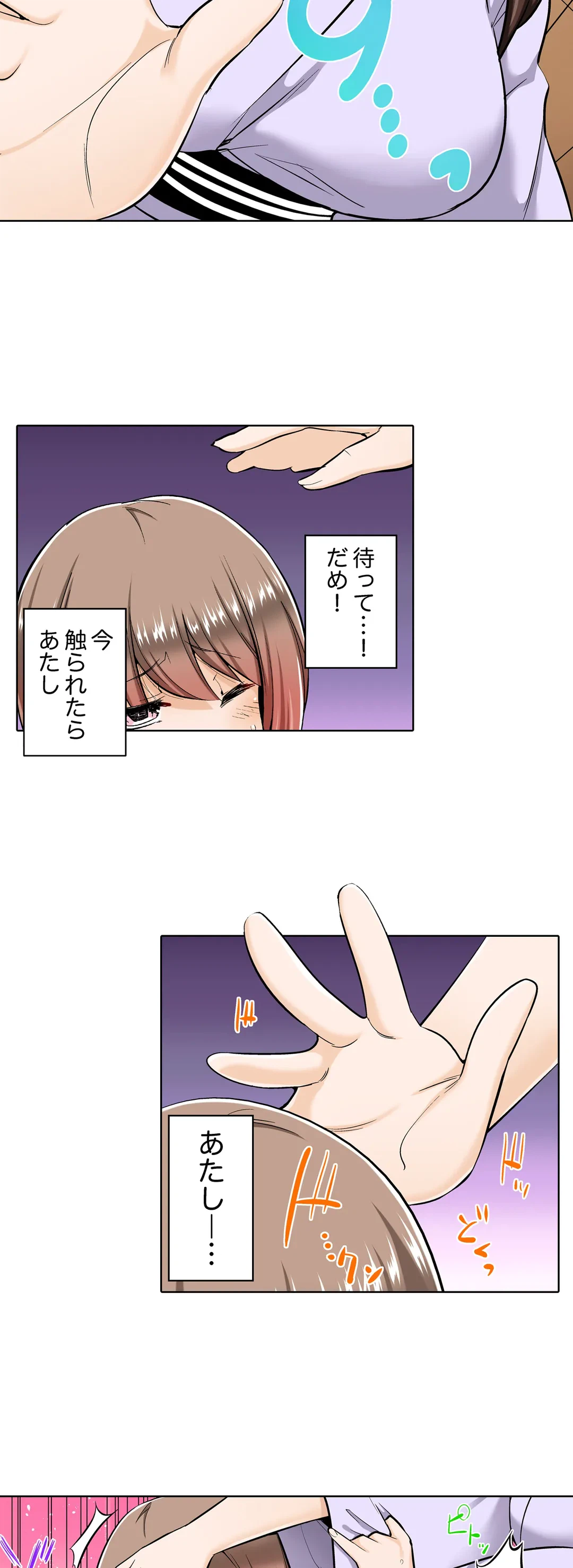 ページ 16 — 第3話