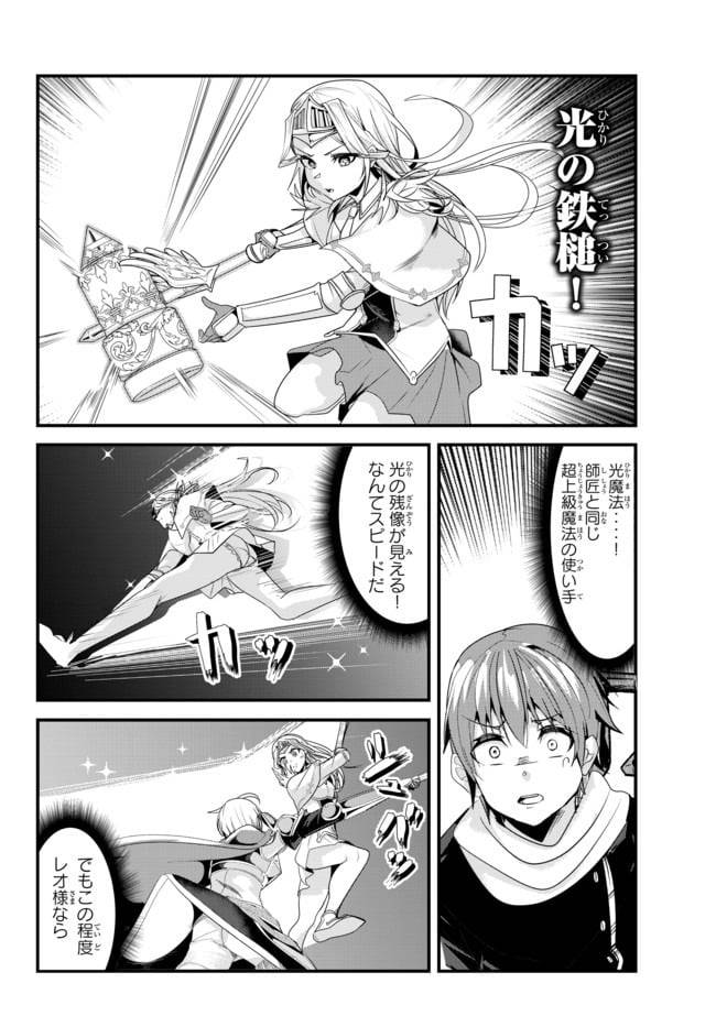 ページ 6 — 第106話