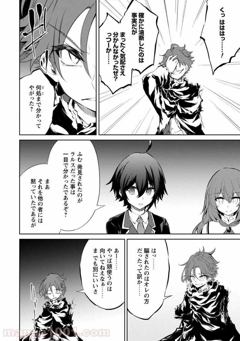 ページ 3 — 第36話