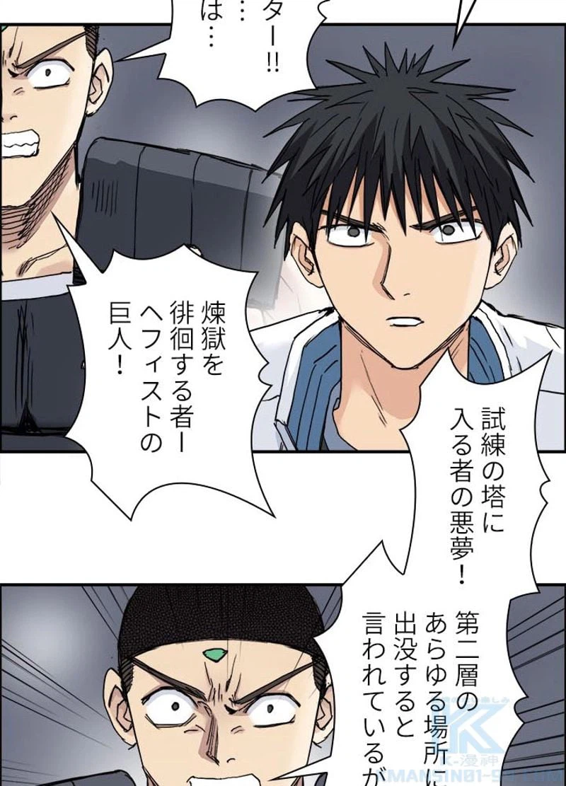 ページ 16 — 第214話