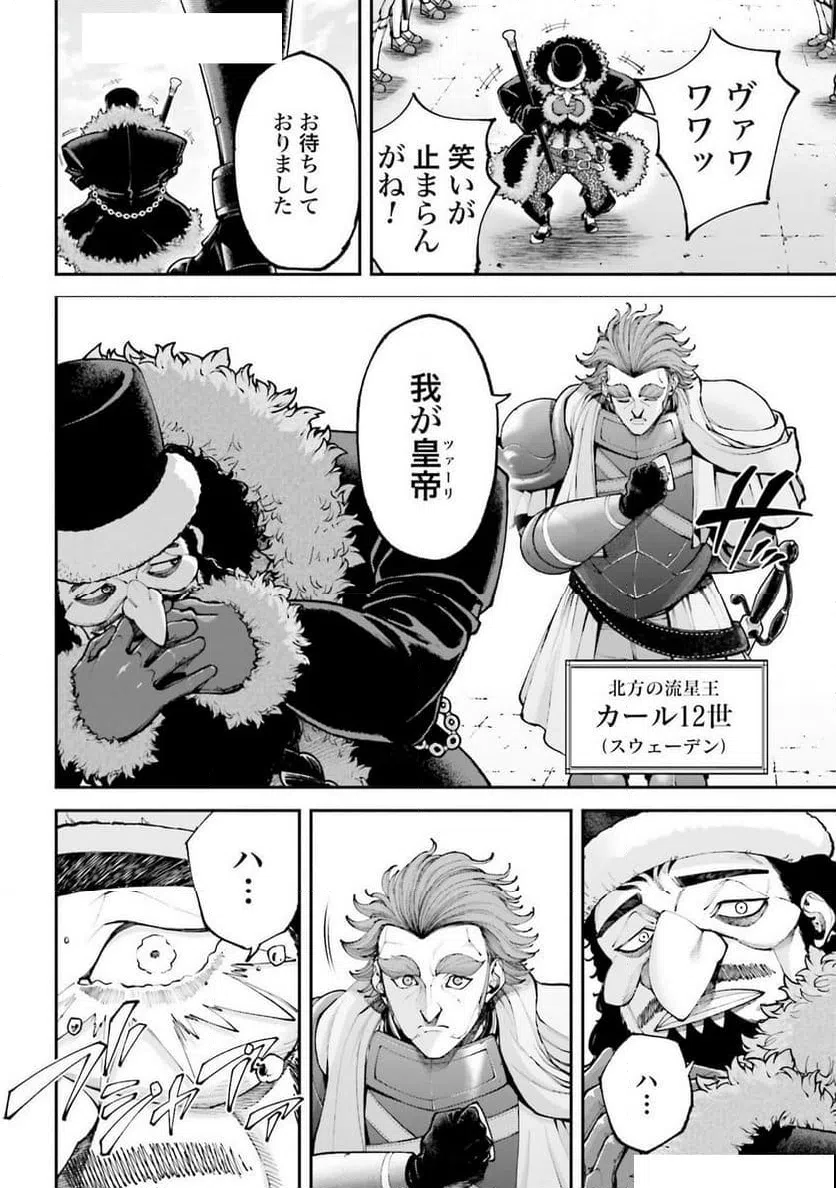 ページ 14 — 第39話