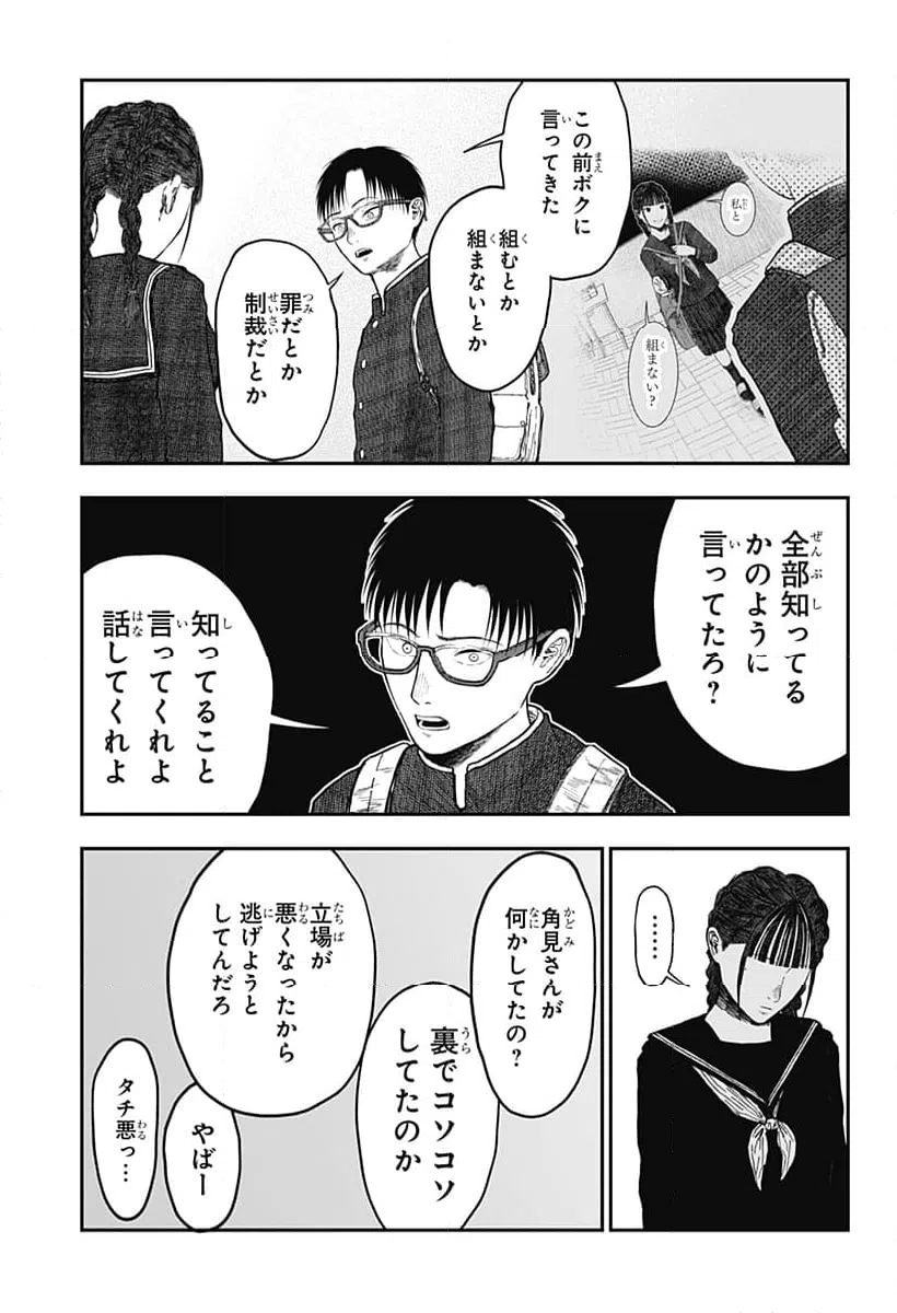 ページ 19 — 第15話