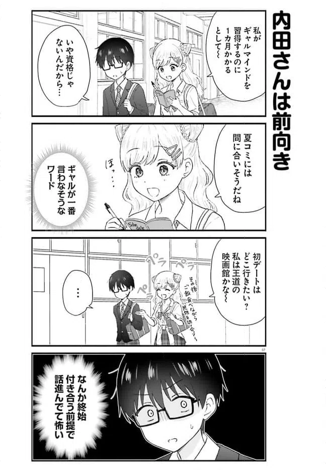 ページ 7 — 第1話