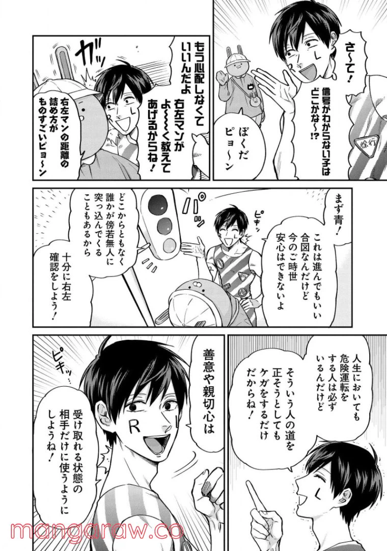 ページ 11 — 第29話