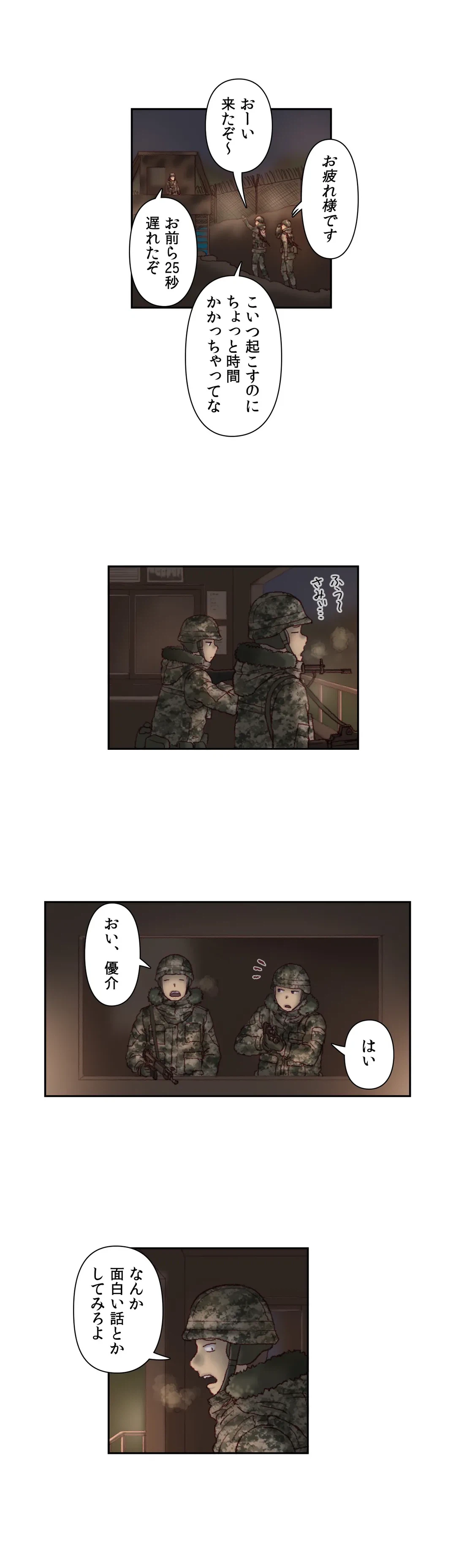 ページ 20 — 第60話