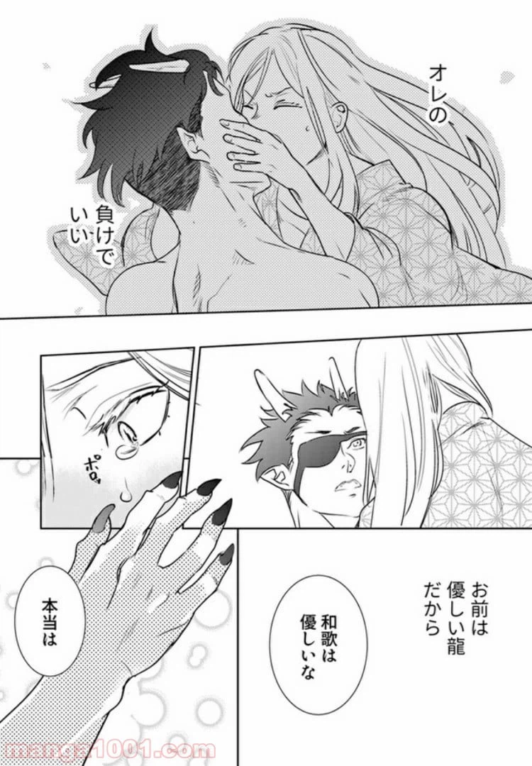 ページ 6 — 第2.4話