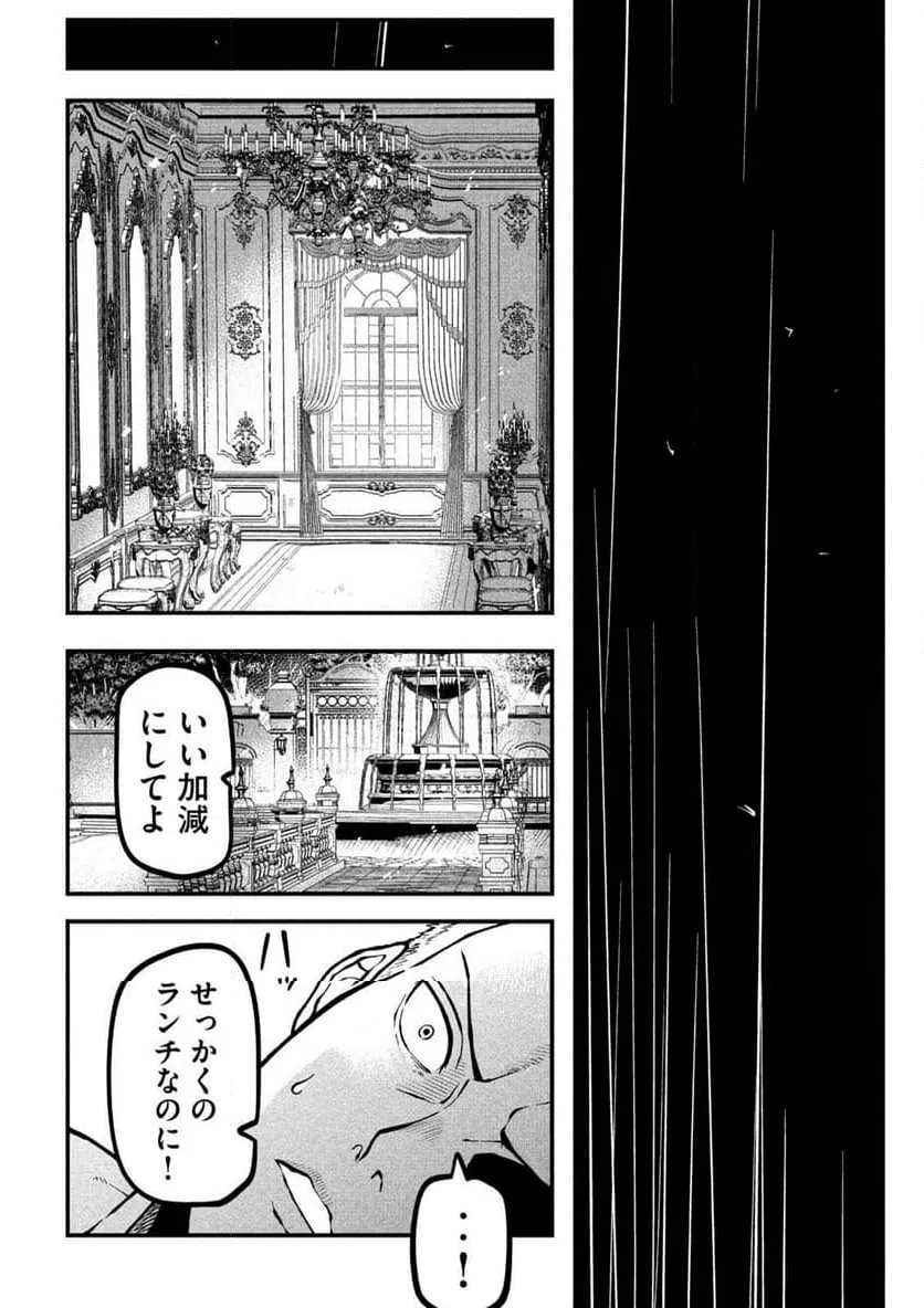 ページ 15 — 第2話