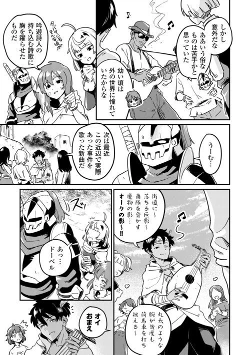 ページ 7 — 第7話