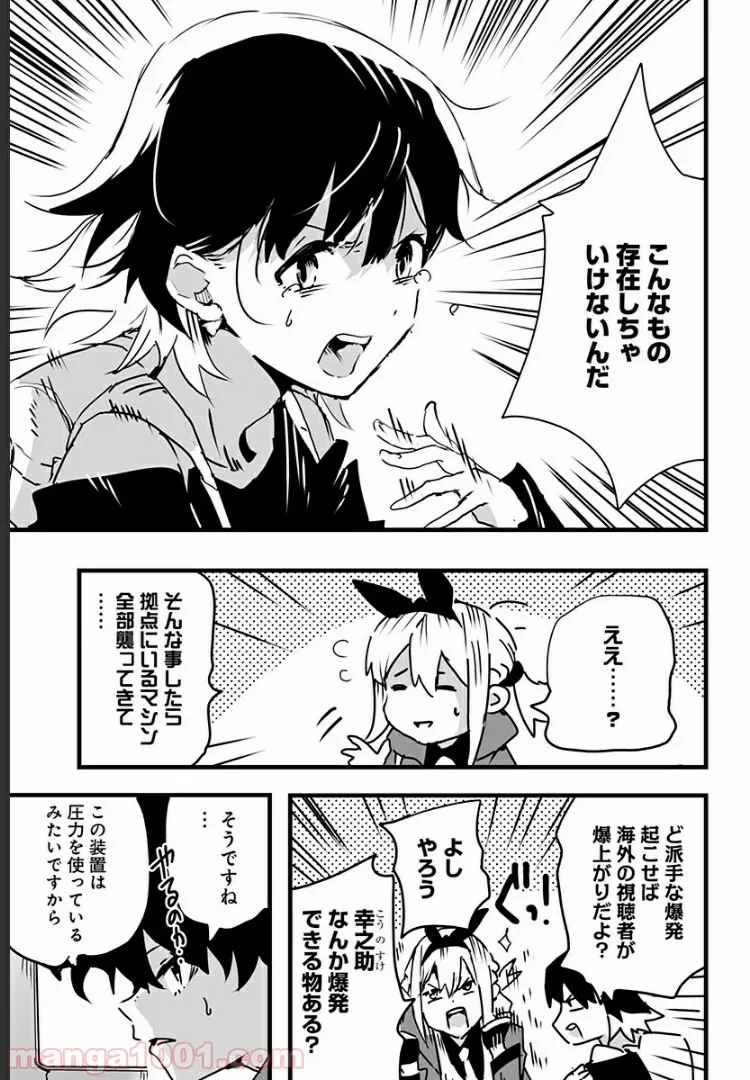 ページ 19 — 第10話