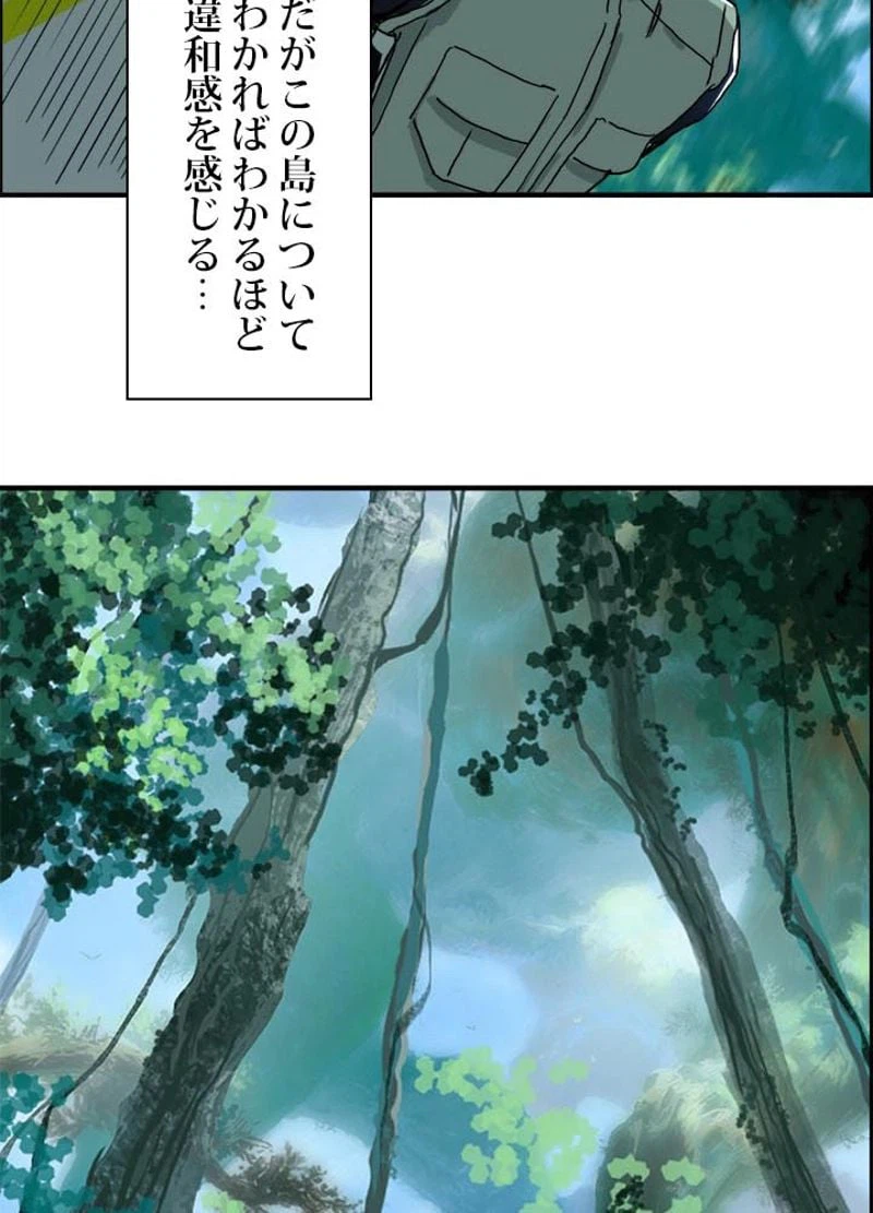 ページ 8 — 第160話