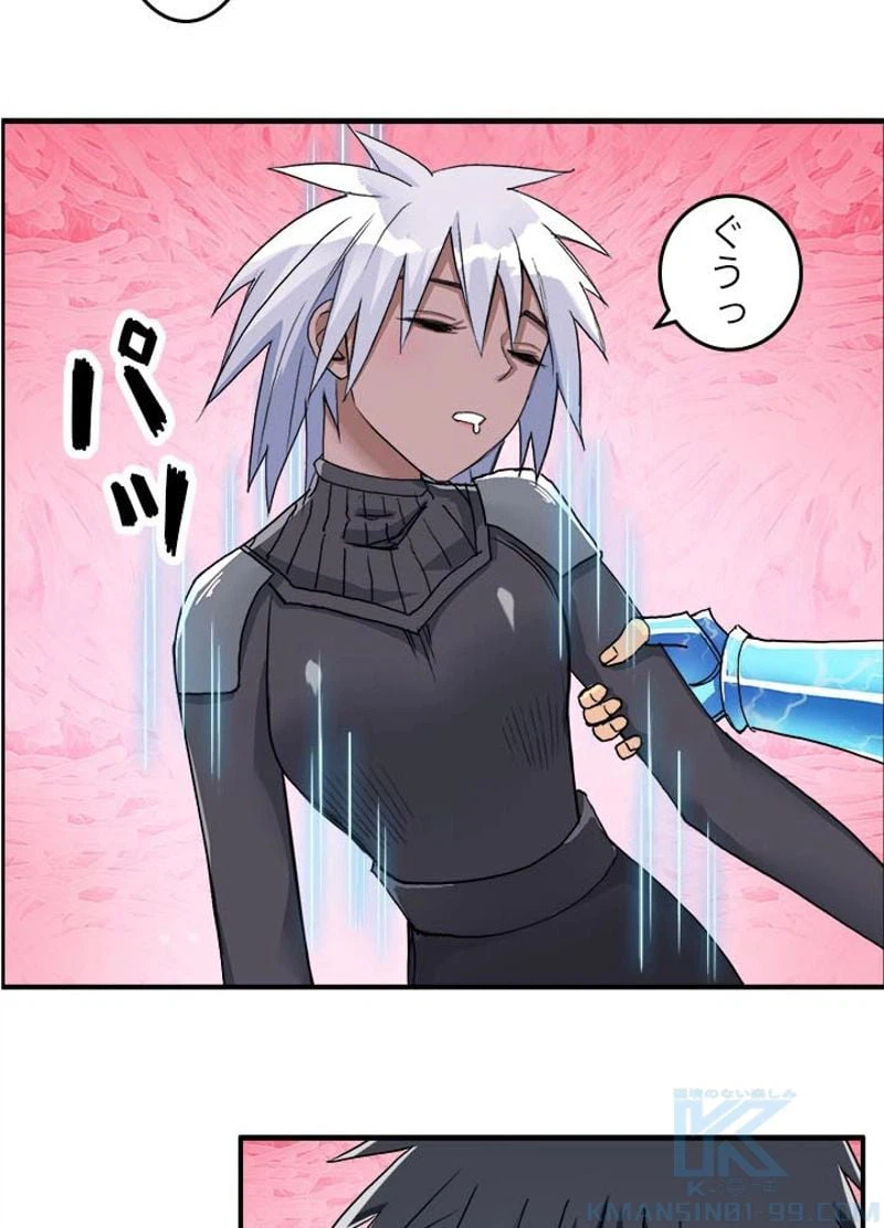 ページ 4 — 第173話