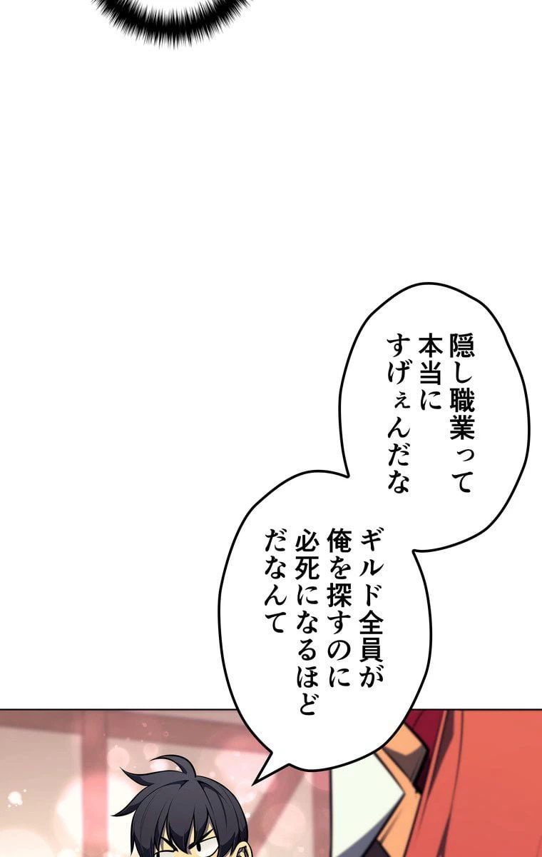 ページ 21 — 第161話