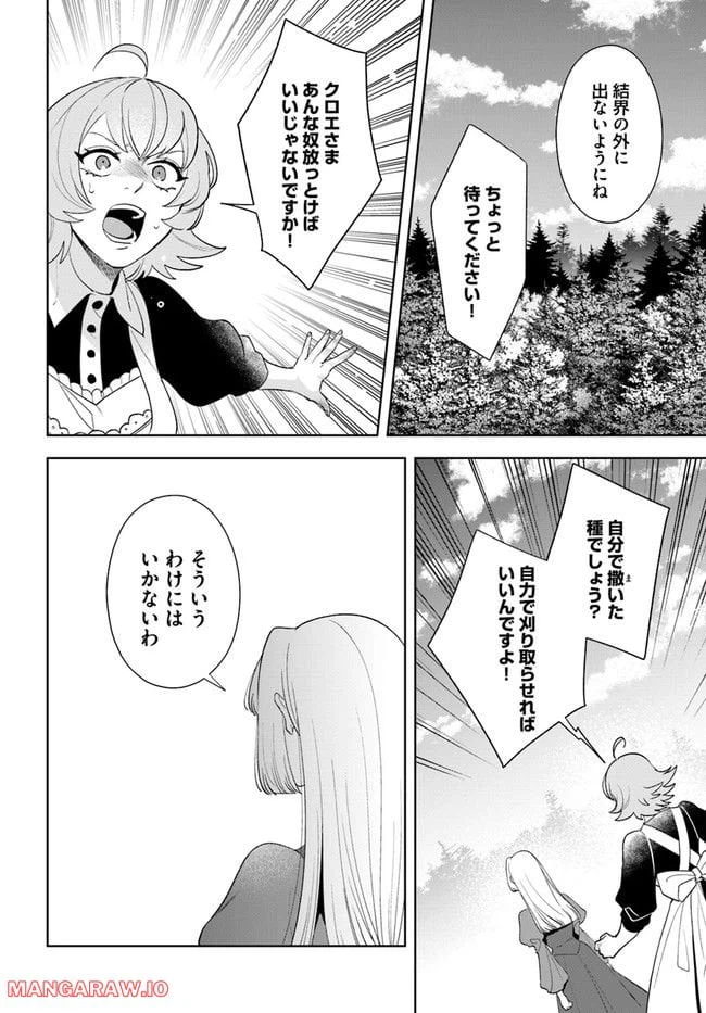 ページ 6 — 第4.4話